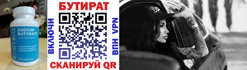 Купить закладки  Костомукша  Бутират 99% 