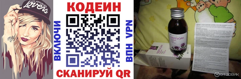 Купить закладки  Костомукша  Codein напиток Lean (лин) 